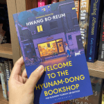 Book cover of Welcome to the Hyunam-dong Bookshop by Hwang Bo-reum for the book review